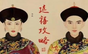 乾隆最爱的儿子永琪文舞双全 为何最终选嘉庆继皇位