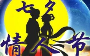 2019年七夕情人节是几月几号 2019年七夕情人节是几月几号