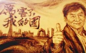 电影厉害了我的国观后感受作文1000字