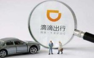 滴滴顺风车为什么全面下线