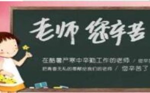 关于赞美老师的诗句和名言警句