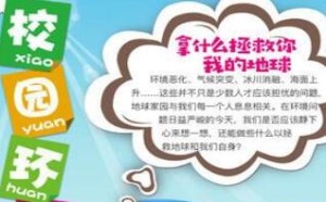 关于校园手抄报模板简约大气