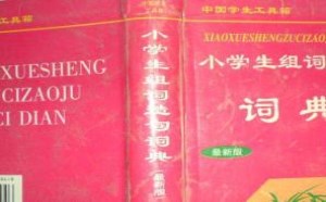 得组词有哪些及词语解释