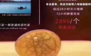江苏无锡茶叶蛋2899元一个，吃了会上天吗？