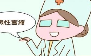 怀孕肚子一阵阵发硬抽动是怎么回事