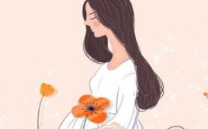 孕妇生气对胎儿的影响有多大