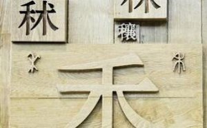 弘扬传统文化《生僻字》这首歌火了