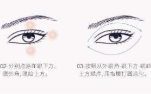 眼霜的正确使用方法和步骤