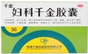 妇科千金片怎么样 和花红片哪个疗效好