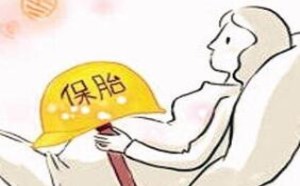 先兆流产症状是什么