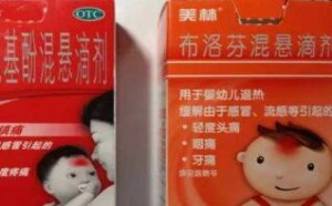 小儿退烧药有哪些 哪些被列为儿童禁用药