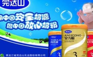 国产奶粉完达山怎么样 到底好不好？