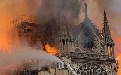 巴黎圣母院为什么起大火，起大火的原因分析