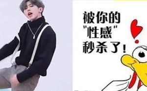 蔡徐坤只因你太美 网友调侃成鸡你太美是什么梗