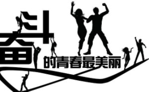 青春励志语录经典短句 珍惜青春每一分每一秒